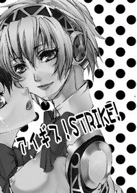 AIGIS! STRIKE! hentai