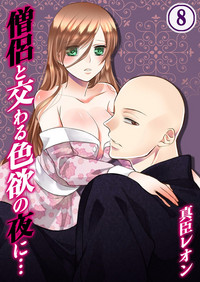 Souryo to Majiwaru Shikiyoku no Yoru ni... 8 hentai