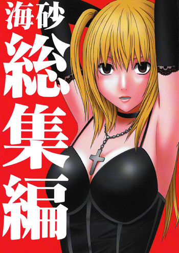 Misa Soushuuhen hentai