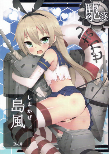 Shimakaze R18 Kai hentai