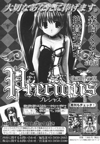 COMIC MEGAPLUS 2007-04 Vol.42 hentai