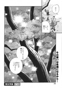 COMIC MEGAPLUS 2007-04 Vol.42 hentai