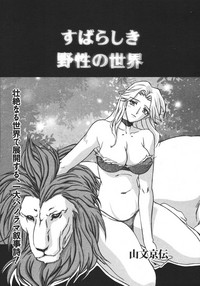 COMIC MEGAPLUS 2007-04 Vol.42 hentai