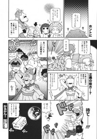 COMIC MEGAPLUS 2007-04 Vol.42 hentai