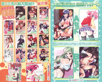 COMIC MEGAPLUS 2007-04 Vol.42 hentai