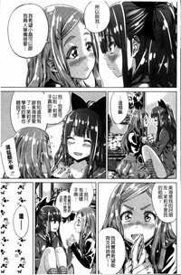 Shoujo wa Irozuku Yuri ni  Koi o Suru |  少女們色慾的百合之戀進行中 hentai