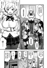 Shiritsu Mitakihara Chuugaku 3-nensei Bakunyuu Benjo Tomoe Mami hentai