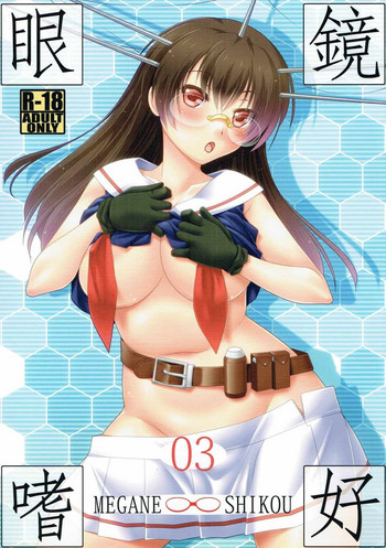 Megane Shikou 03 hentai