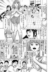 Gaticomi Vol.71 hentai