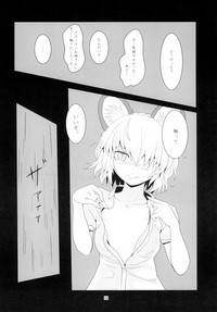 Nazrin, Oshiesugi desu!! hentai