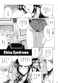 ZONE 38 China Syndrome hentai