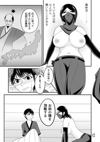 【くノ一の掟】優秀な種を求めて【第一話】 hentai