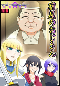 Yadoya no Oji-san hentai