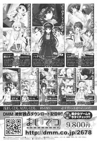 COMIC LO 2017-04 + DMM Bonus hentai