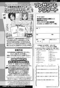 COMIC LO 2017-04 + DMM Bonus hentai
