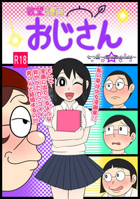 Yokubou Manga Oji-san hentai