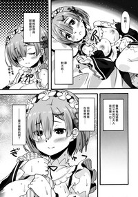 Rem no Hitori Asobi hentai