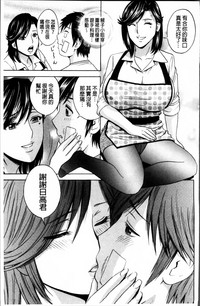 Urechichi Kurabe | 熟嫩乳大評比 hentai