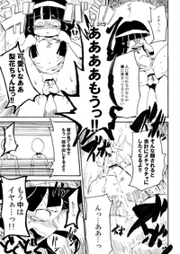 5年前くらいに頒布する予定だったひぐらしのエロマンガ hentai