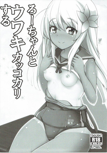 Ro-chan to Uwaki Kakkokari suru hentai