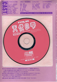 Tenshi no Shizuku Genteiban | Angel&#039;s drop Limited Edition hentai