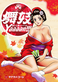 Love Guild #02 Like A Virgin!! hentai