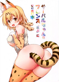 Serval-chan no Friends "Ijou" ni Naritai Hon hentai