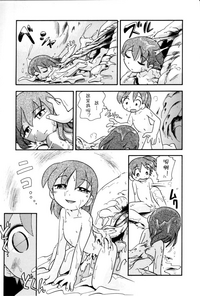 Itazura Switch Ch. 1-8 hentai