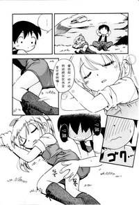 Itazura Switch Ch. 1-8 hentai