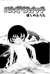 Itazura Switch Ch. 1-8 hentai