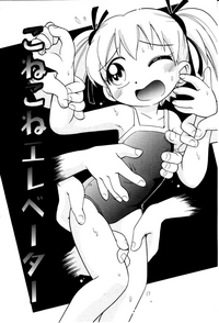 Itazura Switch Ch. 1-8 hentai
