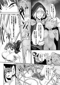 2D Comic Magazine Joutai Henka de Zetsubou Ochi! Vol. 2 hentai