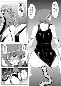 Sukumizu Patchouli Shokushu Jigoku hentai