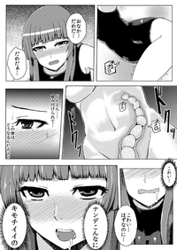 Sukumizu Patchouli Shokushu Jigoku hentai