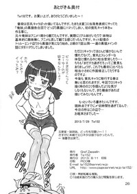 Ore no Kouhai mo Imouto mo Kanojo de Bitch de Nikudorei. hentai