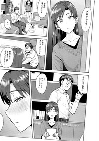 Chihaya to Ofuro hentai