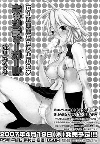 Comic Megastore 2007-05 hentai