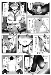 COMIC Koh 2017-01 hentai