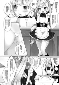 MY LITTLE MAID .03 hentai