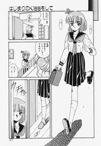 Ano Musume wa Random Box hentai