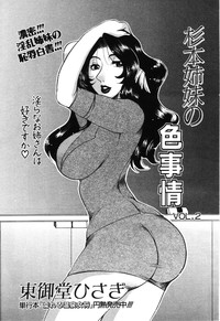 ANGEL Club 2003-09 hentai