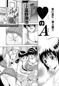 ANGEL Club 2003-09 hentai