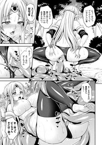 Bessatsu Comic Unreal Tensei Shitara H na Mamono datta Ken Vol. 2 hentai