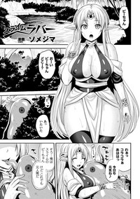 Bessatsu Comic Unreal Tensei Shitara H na Mamono datta Ken Vol. 2 hentai