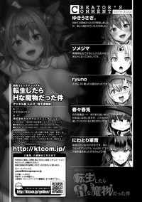 Bessatsu Comic Unreal Tensei Shitara H na Mamono datta Ken Vol. 2 hentai