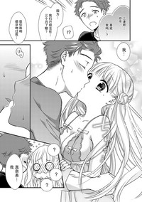 Fuwafuwa Koi no baby doll hentai