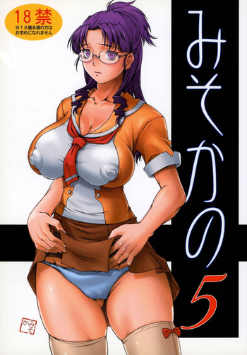 Misoka no 5 hentai
