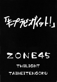 ZONE45 hentai