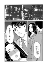 真ノ倉家の女たち ch 2 hentai