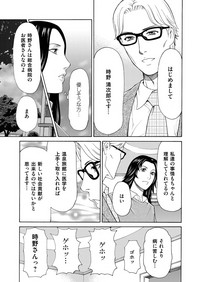 真ノ倉家の女たち ch 2 hentai